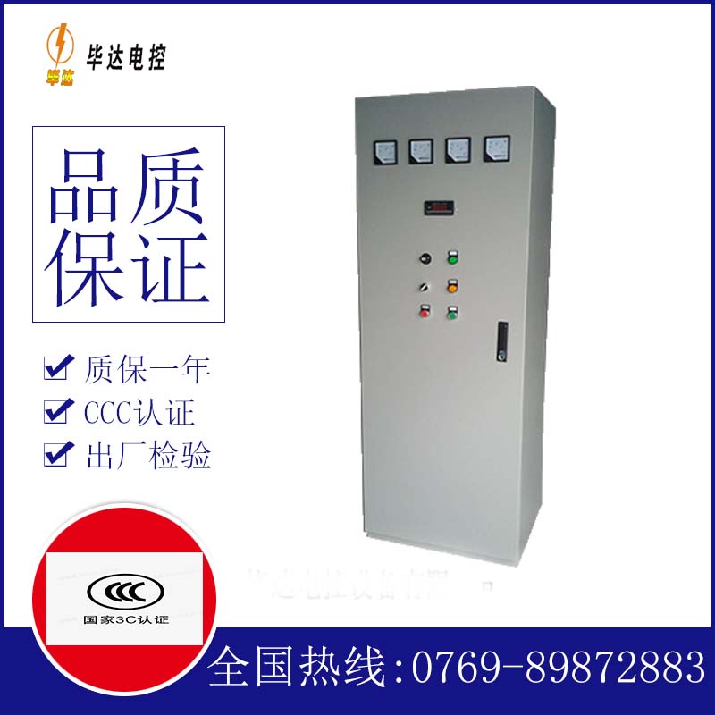 资阳软启动控制柜
