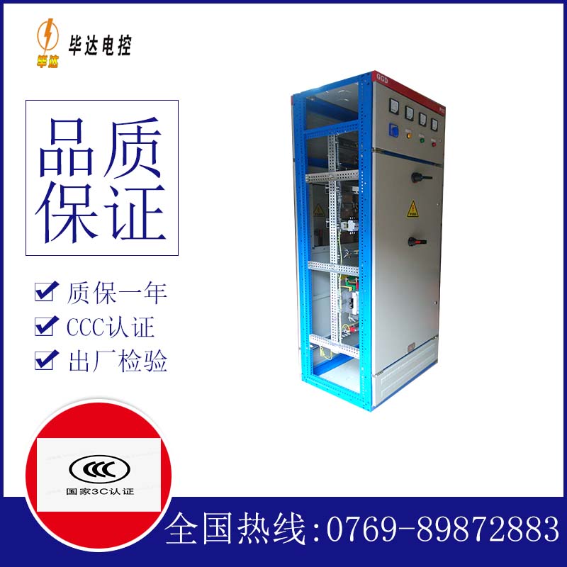 资阳GGD固定式开关柜